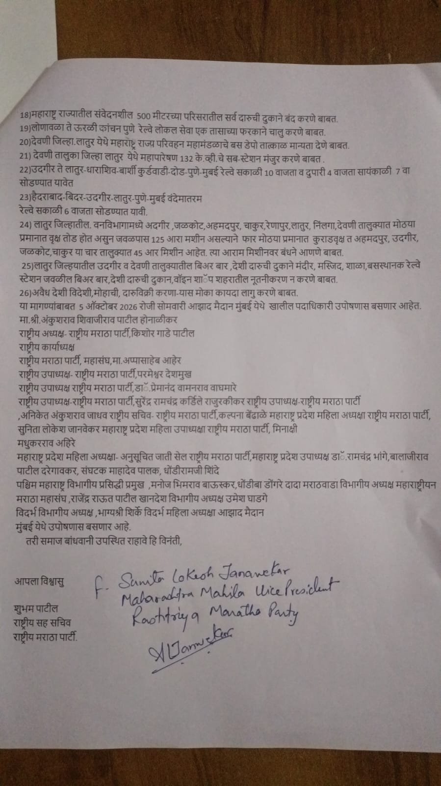 उपोषण